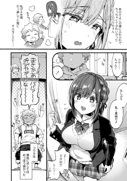 Page 30 of Onee-chan Time