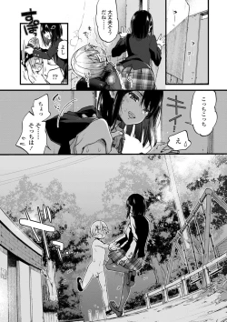 Page 66 of Onee-chan Time