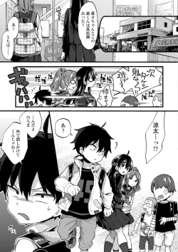 Page 7 of Onee-chan Time