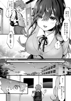 Page 80 of Onee-chan Time