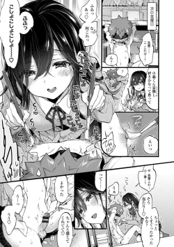 Page 93 of Onee-chan Time