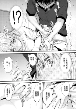 Page 12 of Ore to Imouto no Naishogoto 2