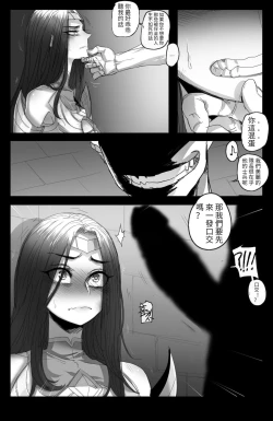 Page 4 of The Fall of Irelia |伊瑞莉雅的墮落