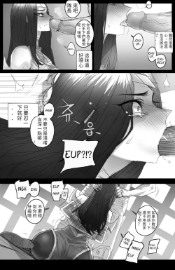 Page 5 of The Fall of Irelia |伊瑞莉雅的墮落