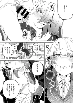 Page 3 of Houkago Oisogibin.