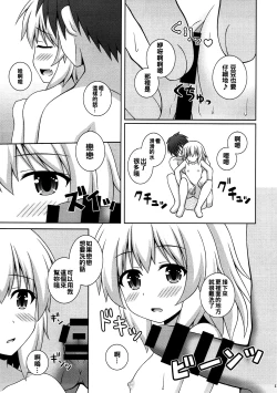 Page 11 of Issho ni Onsen Koishi-chan