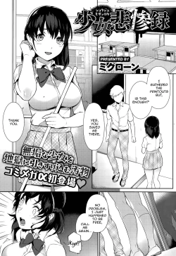 Page 1 of Shoujo Hisanroku
