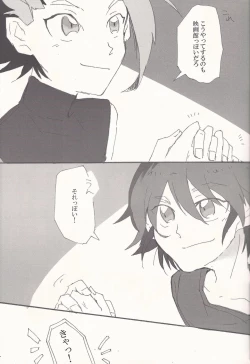 Page 6 of AV go kkoshimasen ka