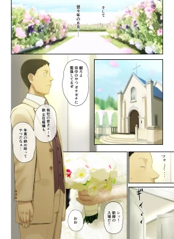 Page 104 of 【Hihou】 Kaisha No Iki Okure BBA Haramaseta