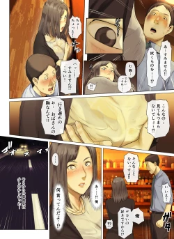 Page 11 of 【Hihou】 Kaisha No Iki Okure BBA Haramaseta