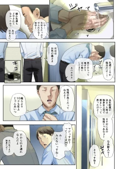 Page 4 of 【Hihou】 Kaisha No Iki Okure BBA Haramaseta