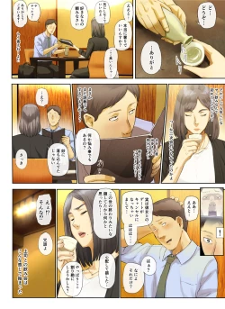 Page 9 of 【Hihou】 Kaisha No Iki Okure BBA Haramaseta