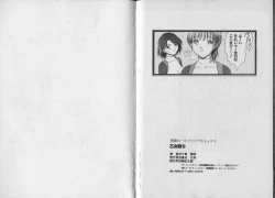 Page 78 of Otome Gari