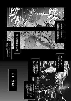 Page 19 of Zappitsu Light