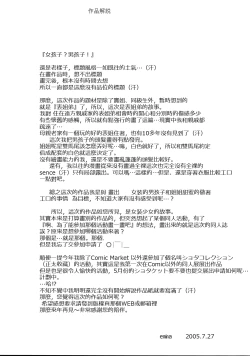 Page 24 of Loli Seme ・ Shota Uke