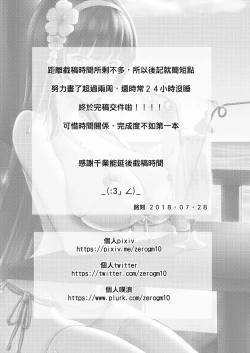 Page 18 of Xihuazhili Xiaripian