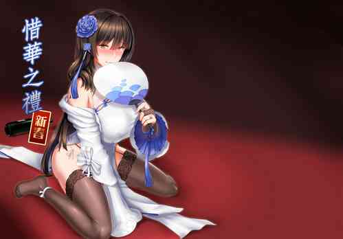 Download Xihuazhili Xinchun