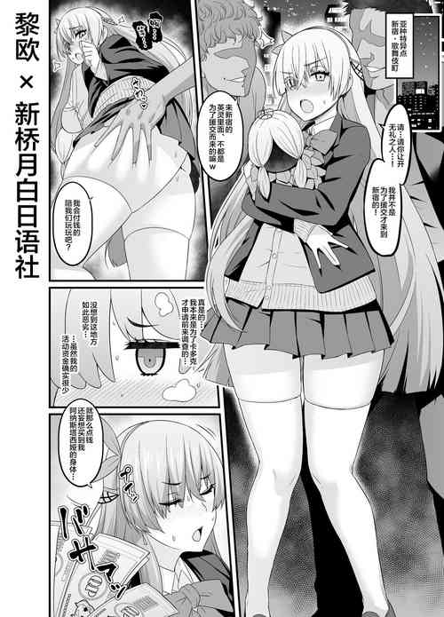 Download カルデアヤリマンエンコービッチ部・番外編（アナスタシア）