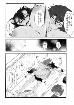 Page 11 of Taichouchan.