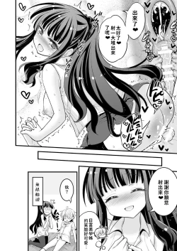 Page 21 of Onee-chan to Shota no Otomari Days | 姊姊與正太一起睡覺的日子