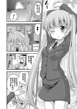 Page 3 of Onee-chan to Shota no Otomari Days | 姊姊與正太一起睡覺的日子