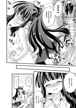 Page 21 of Onee-chan to Shota no Otomari Days