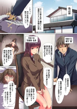 Page 5 of セレブ母娘、催淫快楽堕ち～高貴な女たちと好きなだけヤっちゃおう！～