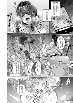 Page 6 of OtaCir no Hime Saimin Choukyou NTR Keikaku 3