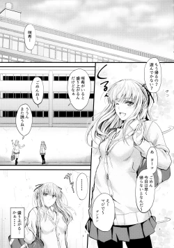Page 4 of Ore to Imouto no Naishogoto 2