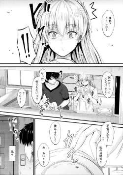 Page 5 of Ore to Imouto no Naishogoto 2