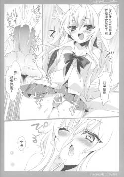 Page 13 of TERACOYA4