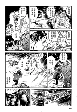 Page 12 of Akatsubaki ch.1