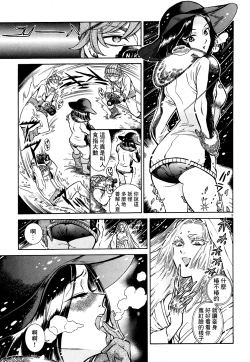 Page 5 of Akatsubaki ch.1