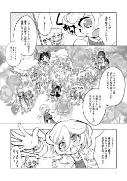 Page 4 of Nukumori no Kouryaku Route