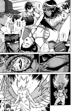 Page 21 of Akatsubaki ch.2