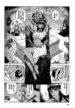 Page 2 of Akatsubaki ch.2