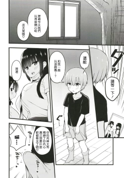 Page 20 of Rikkun, Game Umai ne. Kakkoii ne.