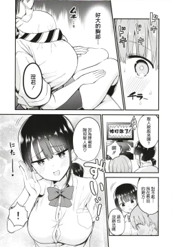 Page 5 of Rikkun, Game Umai ne. Kakkoii ne.