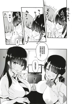 Page 9 of Rikkun, Game Umai ne. Kakkoii ne.