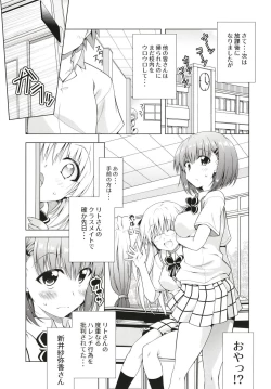 Page 7 of Rito-san no Harem Seikatsu 8