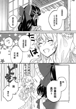 Page 20 of Happy End Standard