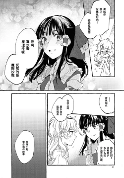 Page 21 of Happy End Standard