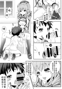 Page 18 of Futanari Kashimasan