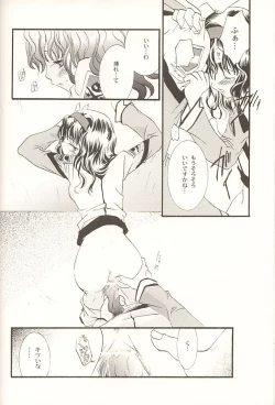 Page 23 of STONE BUTTERFLY