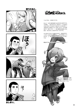 Page 32 of Senpai-chan to Ore. Kyoku