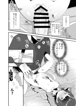 Page 19 of Ore ni dake Ero Jidori o Okutte Kureru JS to Hajimete no Off-kai de