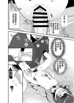 Page 19 of Ore ni dake Ero Jidori o Okutte Kureru JS to Hajimete no Off-kai de