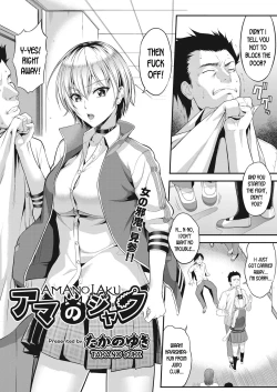 Page 1 of Amanojaku