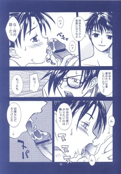 Page 9 of Susume Hinotama Ichioku Gyokusai