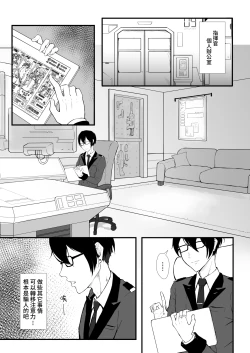 Page 4 of How Many Diamonds a Kiss Worth?